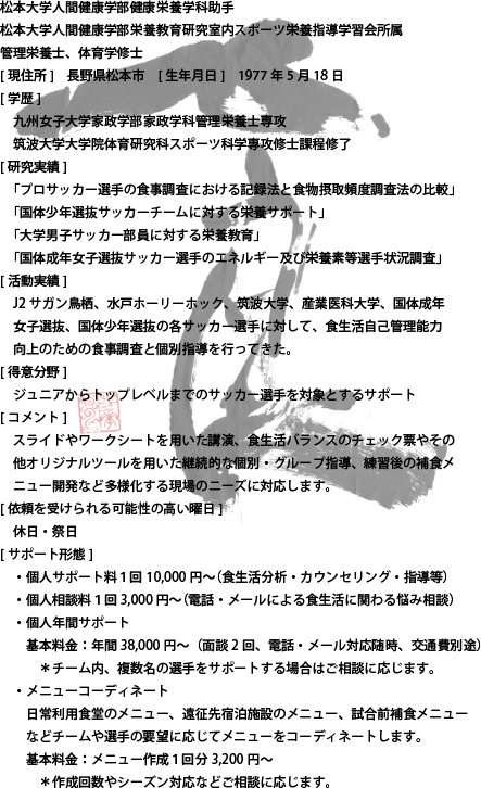 ito_satoshi_pro