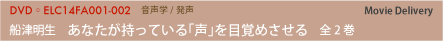 あなたが持っている声を目覚めさせる